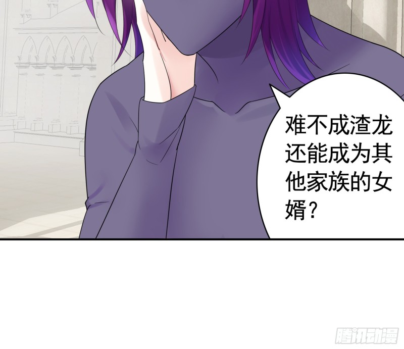 迎娶天魔之女17