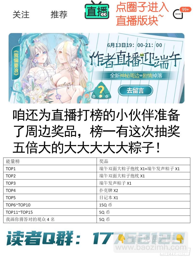 岳母竟是我前任51