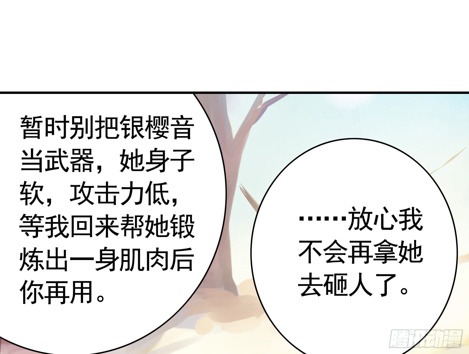 本宫不死尔等皆妃41