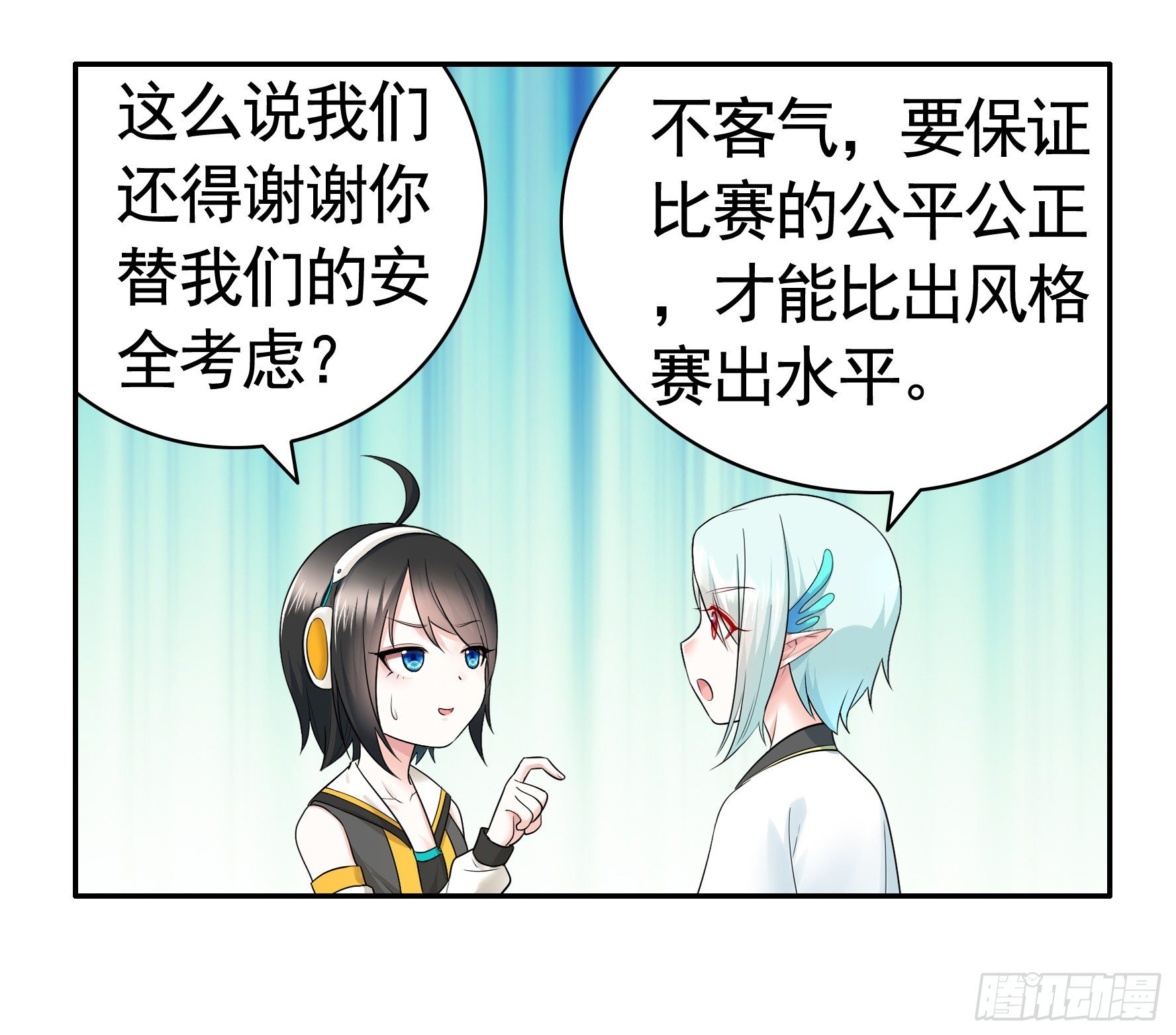 女人你美不过我3