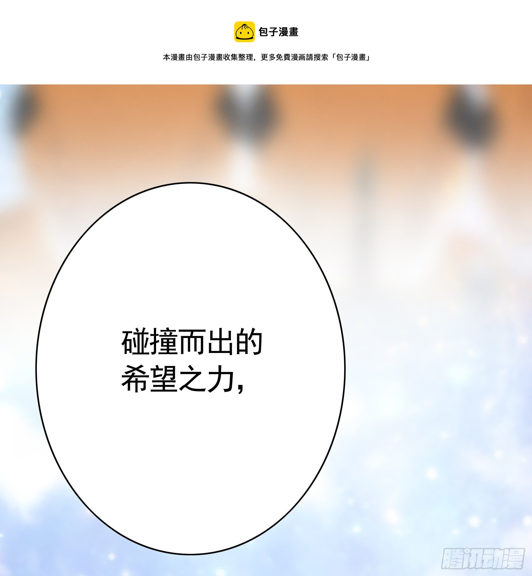 希望永存8