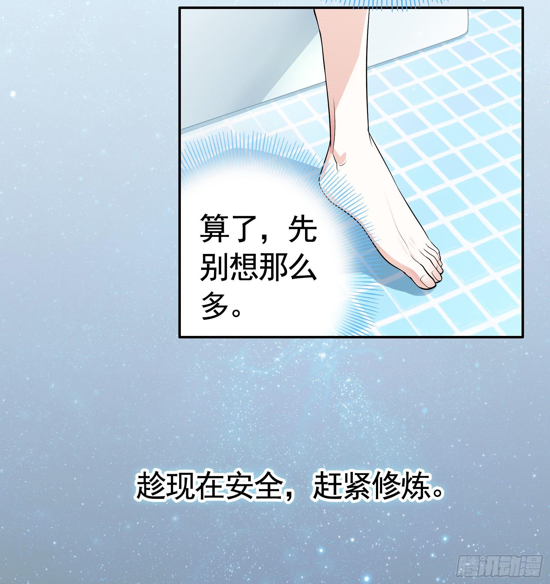 女仆，你在干什么啊，女仆！28