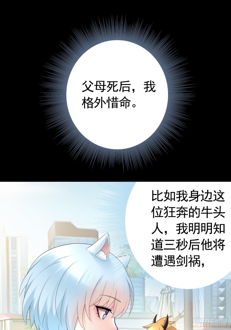 他夺走了我的身体4