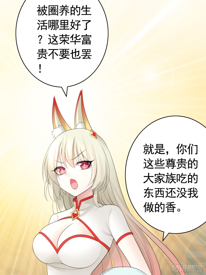 挨个提亲32