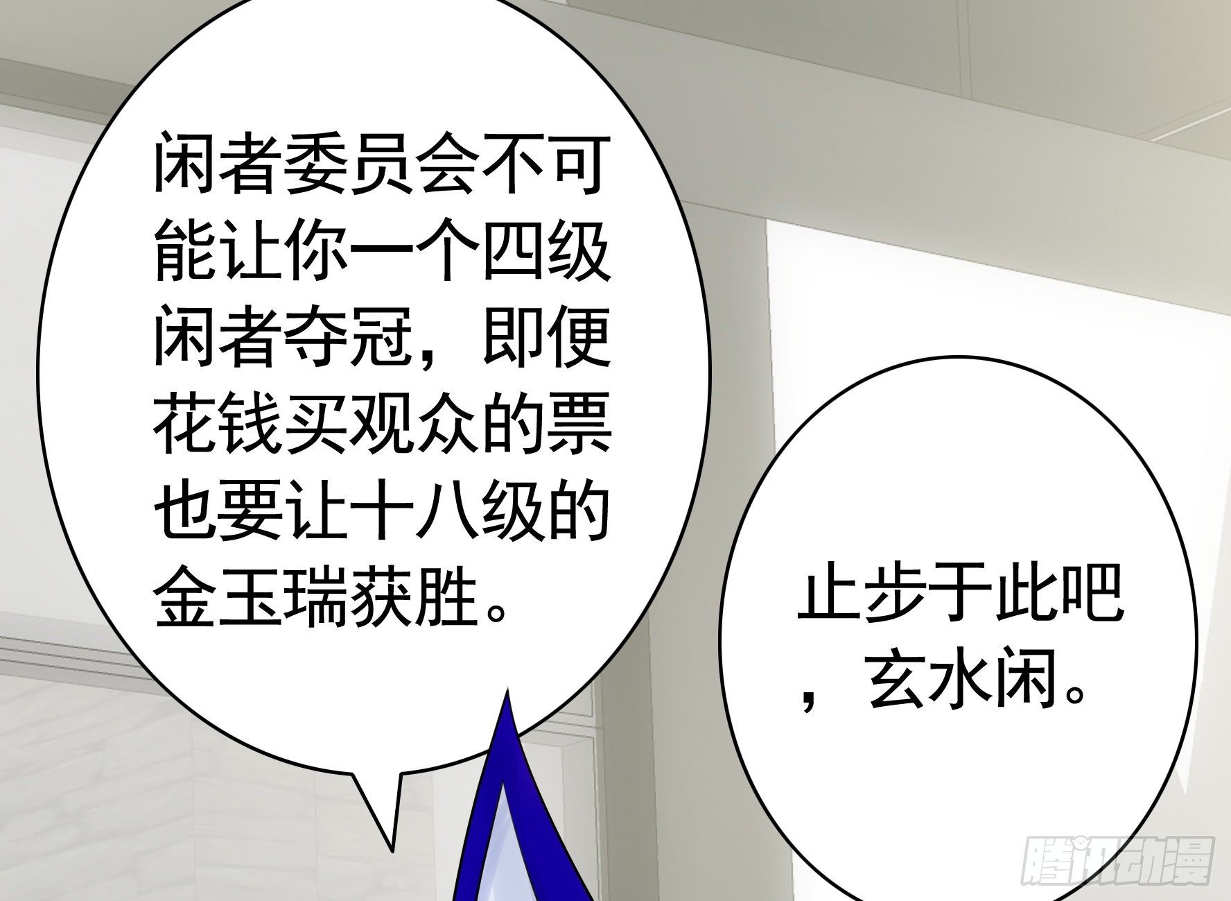 浪哥一去不复返30