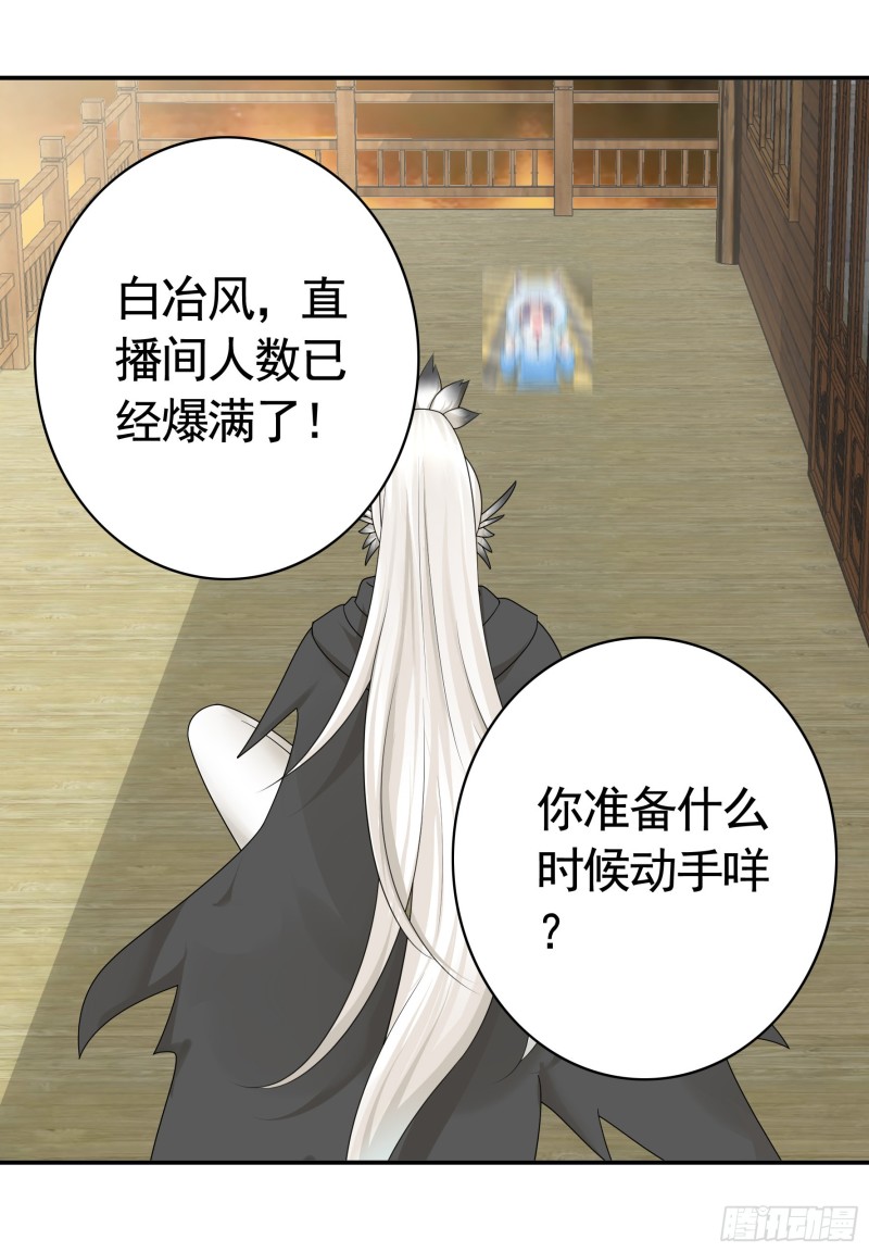 女神婚礼直播25