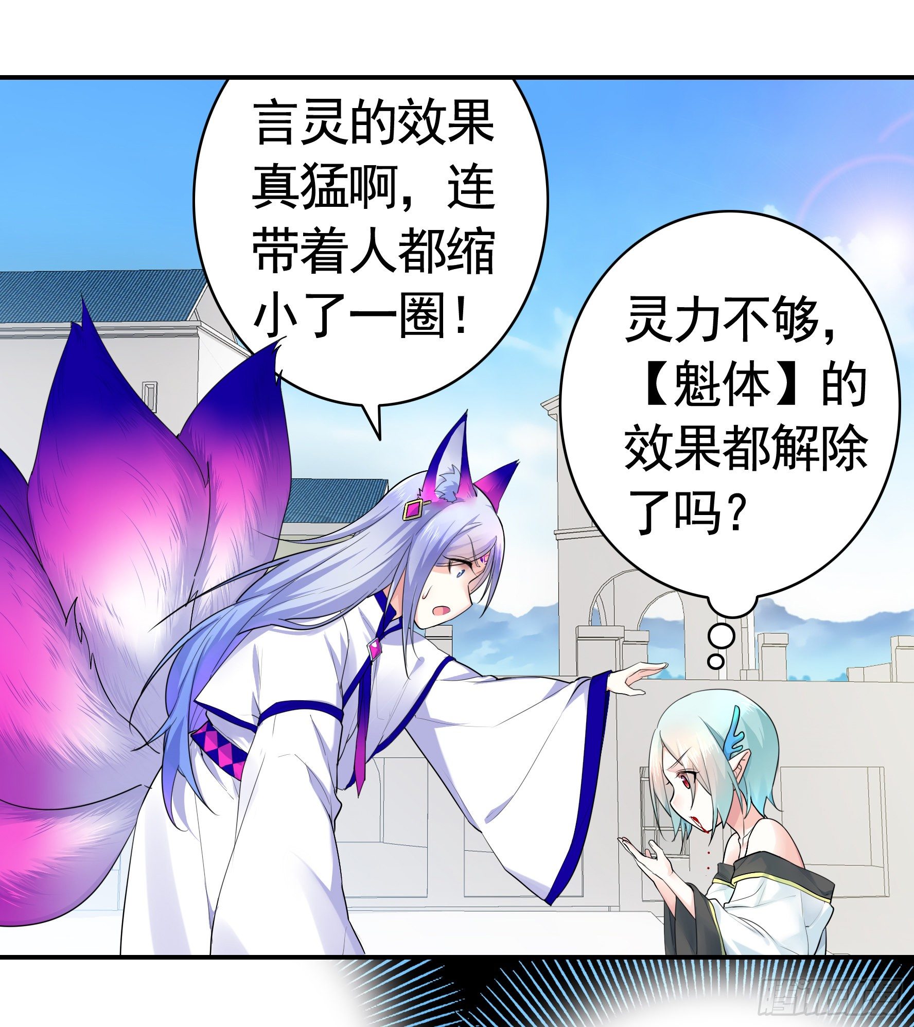 不许欺负小萝莉38
