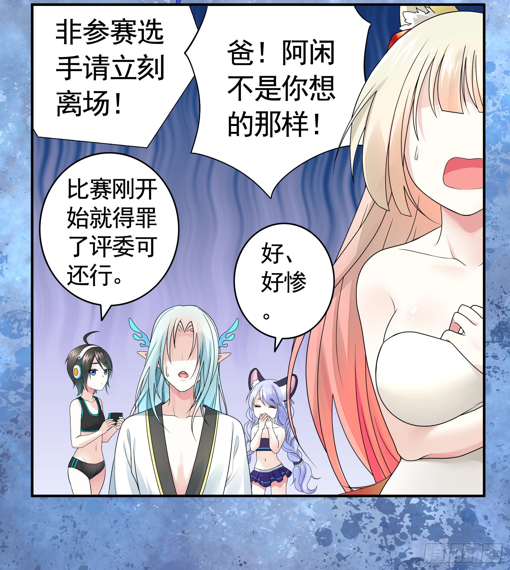 洗澡大赛怎么比？38