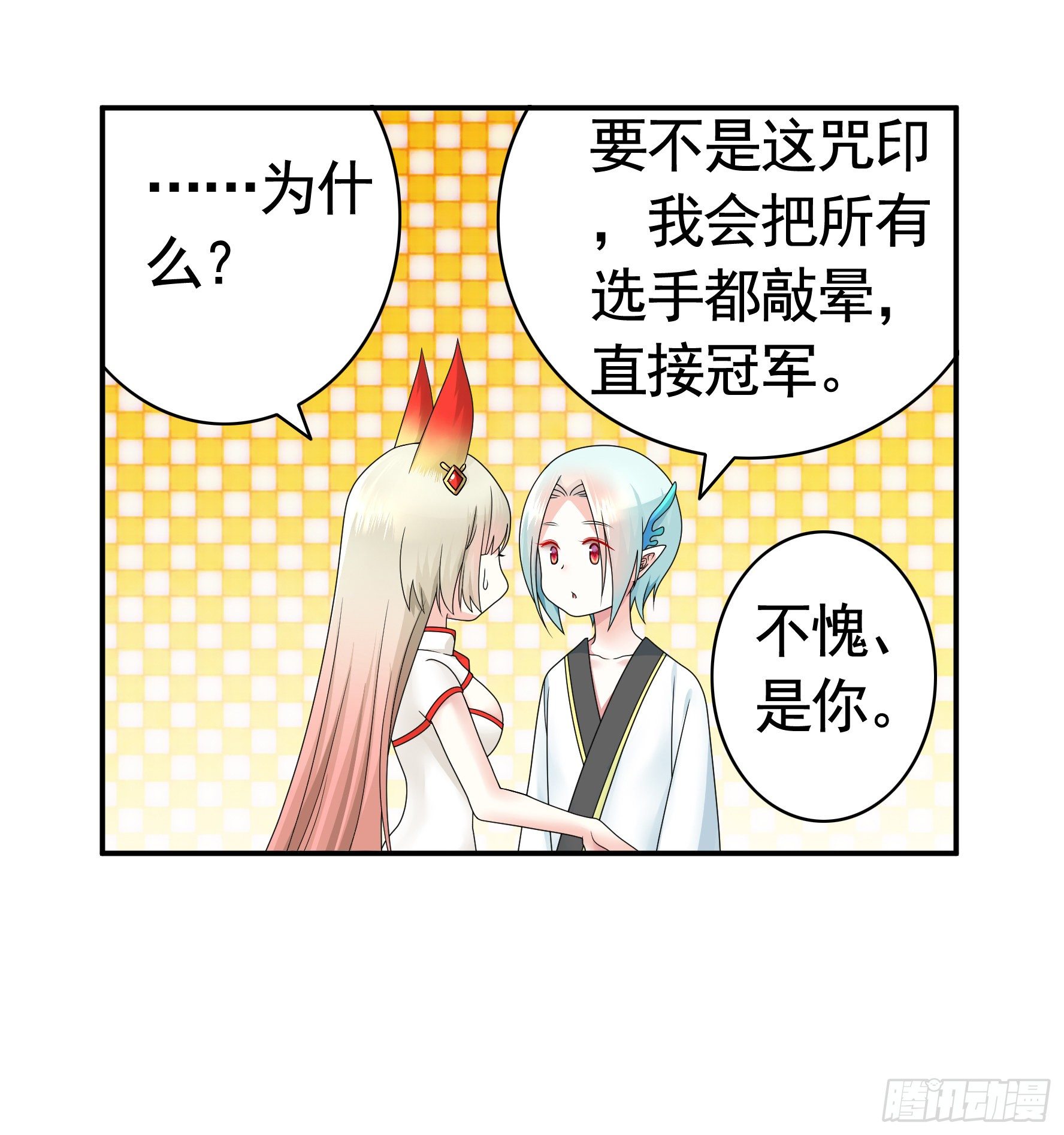 正宫的气场38