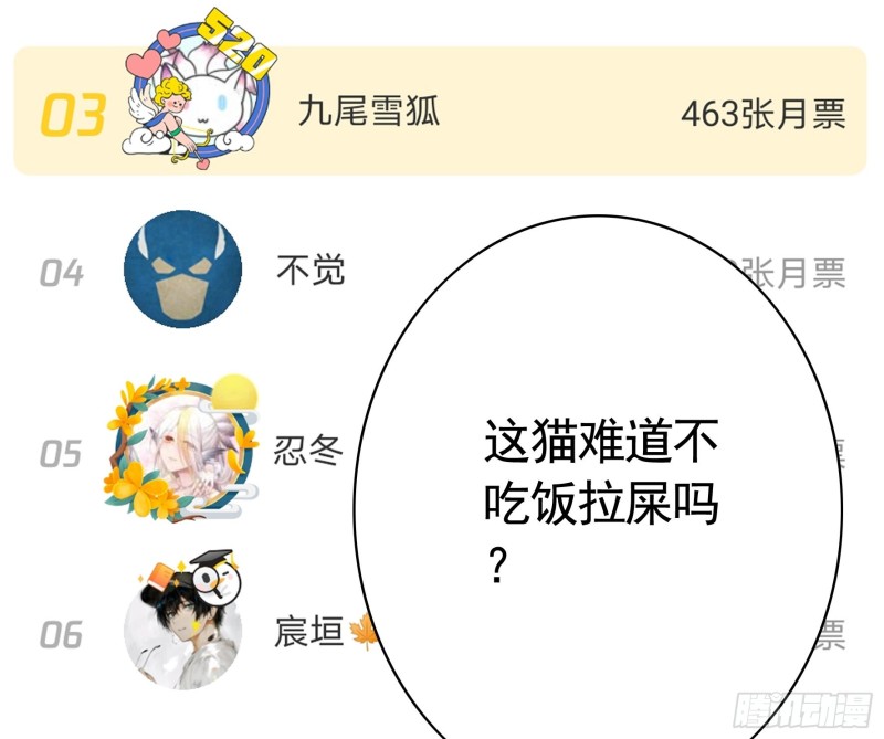 富婆硬要喂我饭9