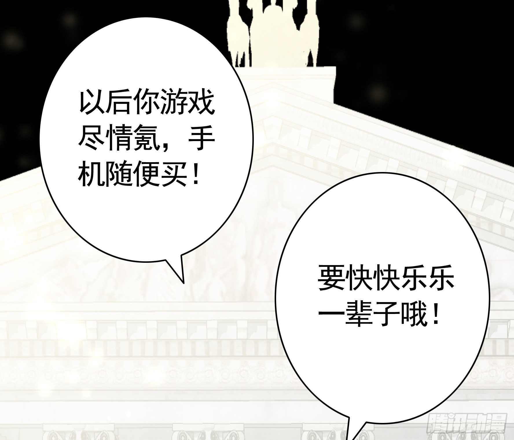 浪哥一去不复返9