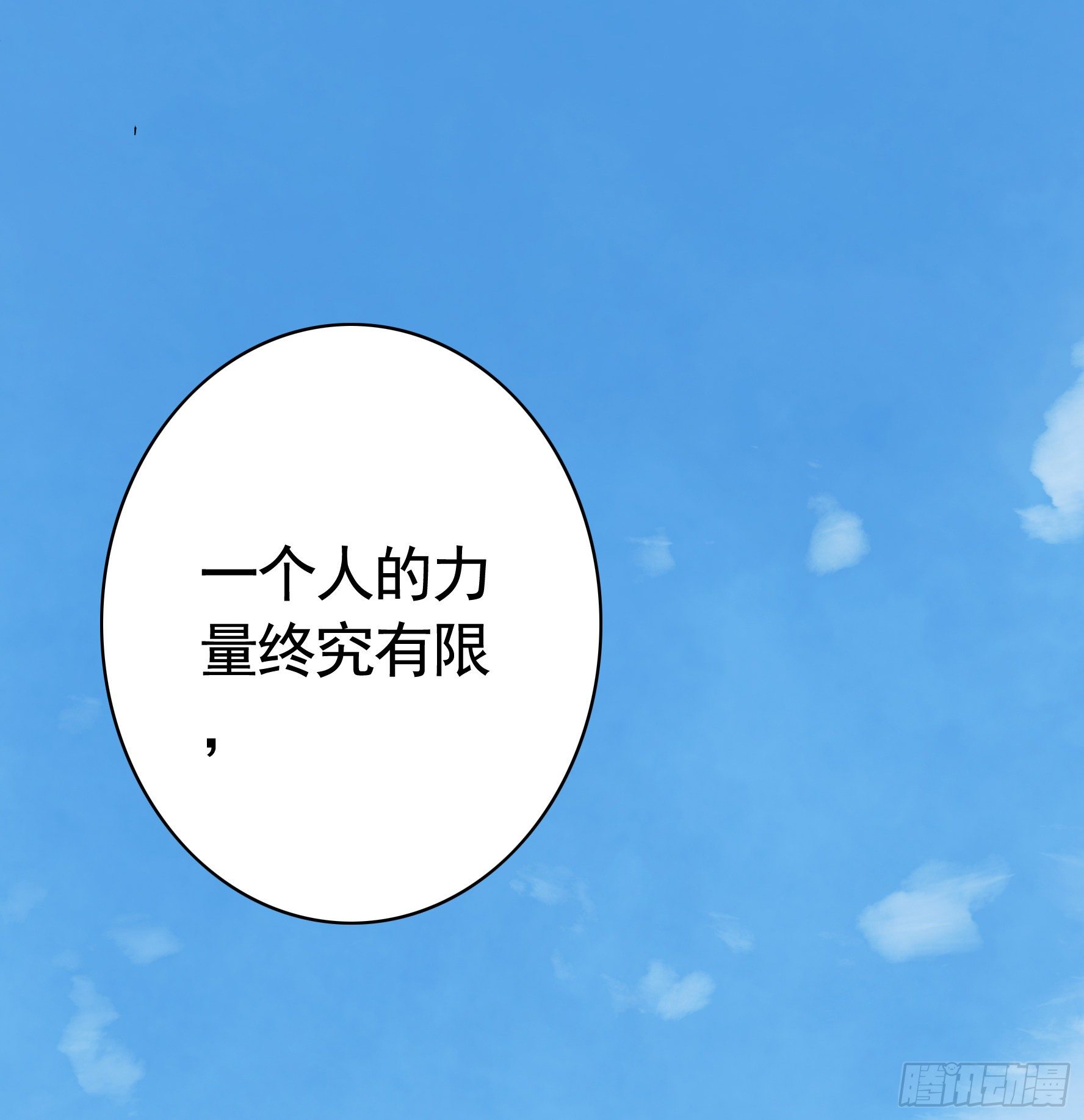 希望永存3