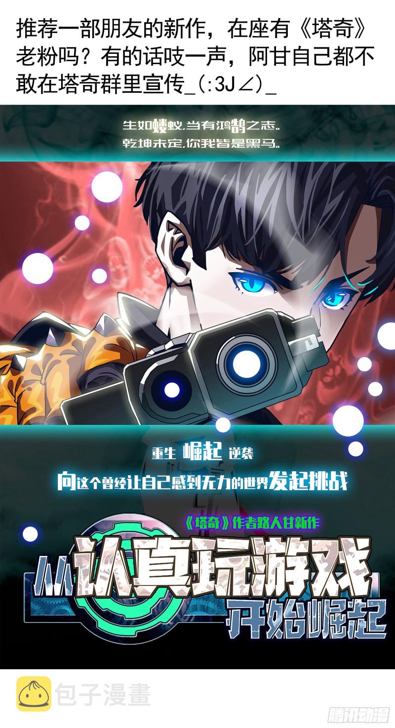 魔王再爱我一次56