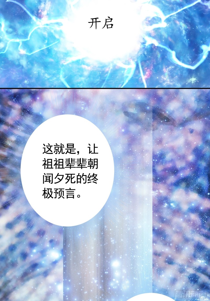 神级文明警告25