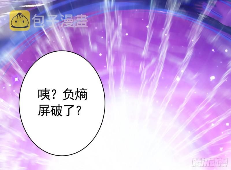 魔王再爱我一次12
