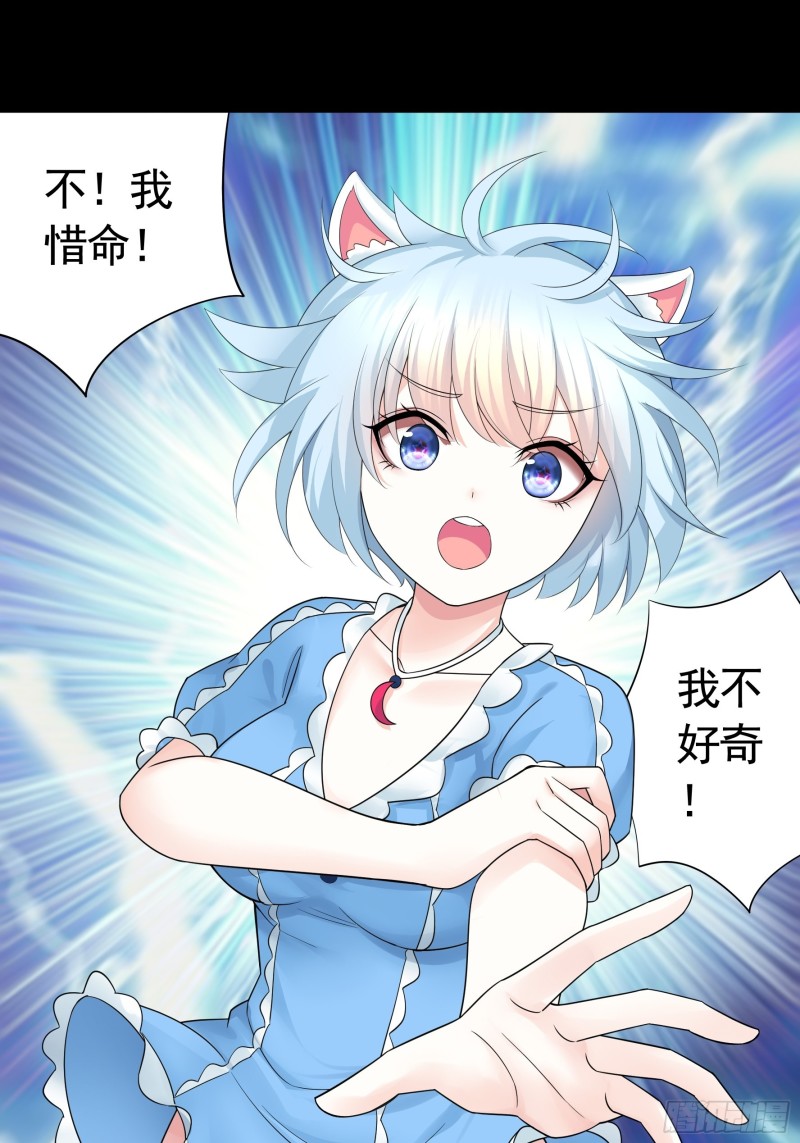 他夺走了我的身体29