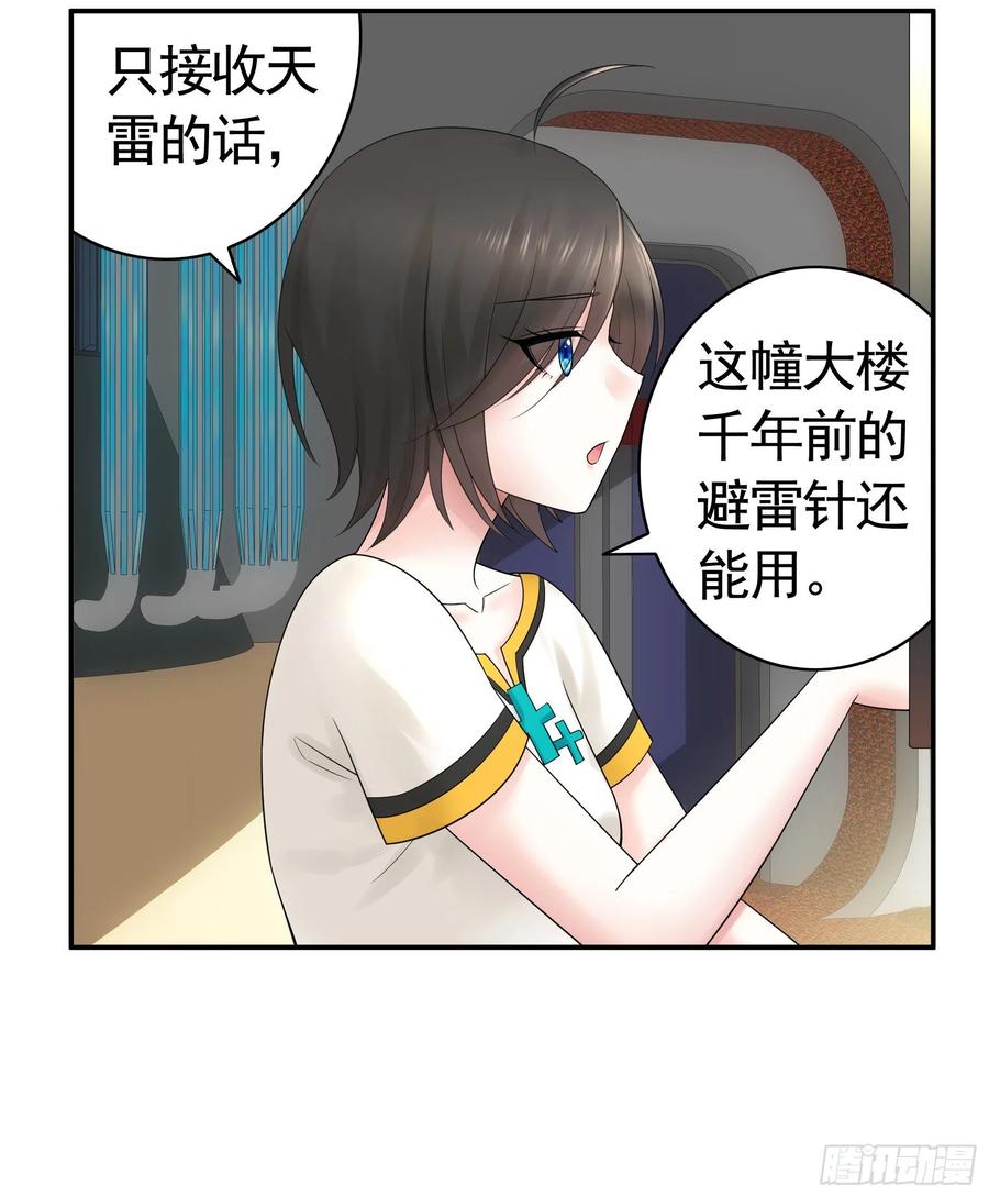 连地球都不放过23
