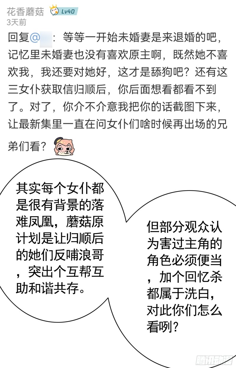 男人不能说自己不行54