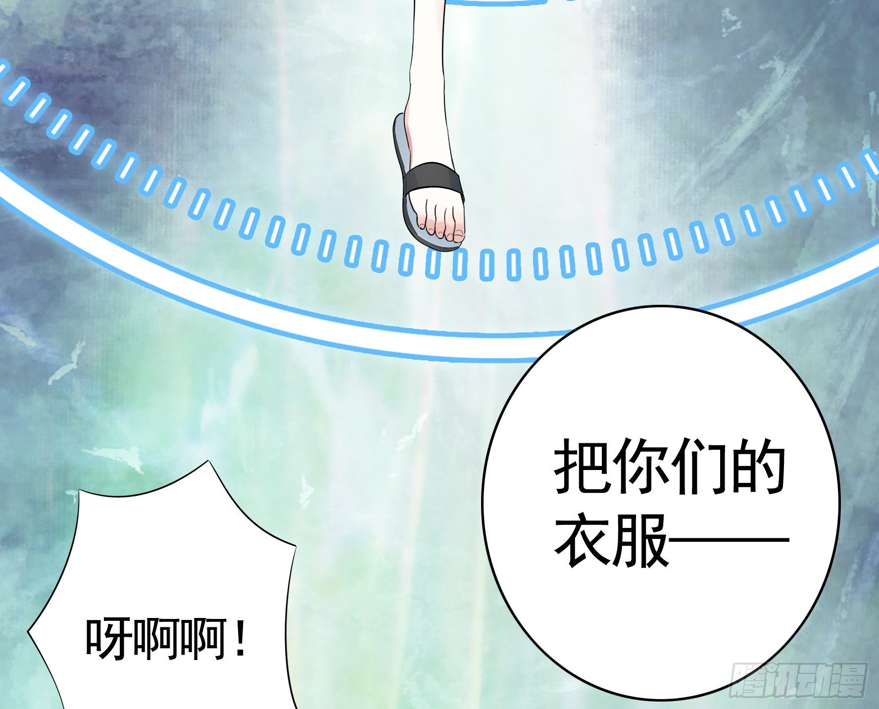 衣服都给我留下13