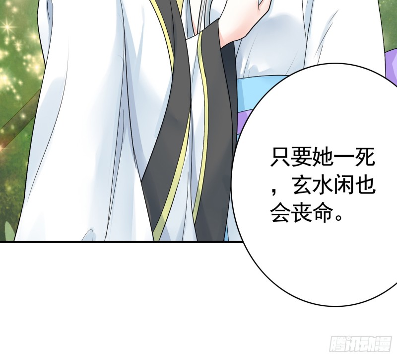 迎娶天魔之女21