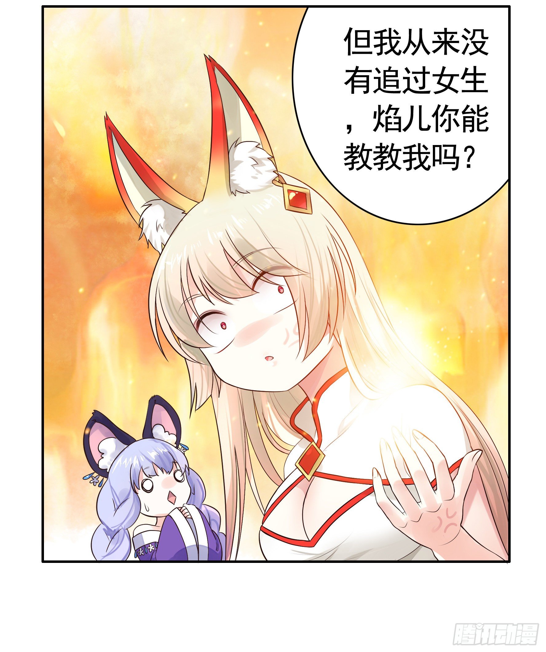 教我追女孩11