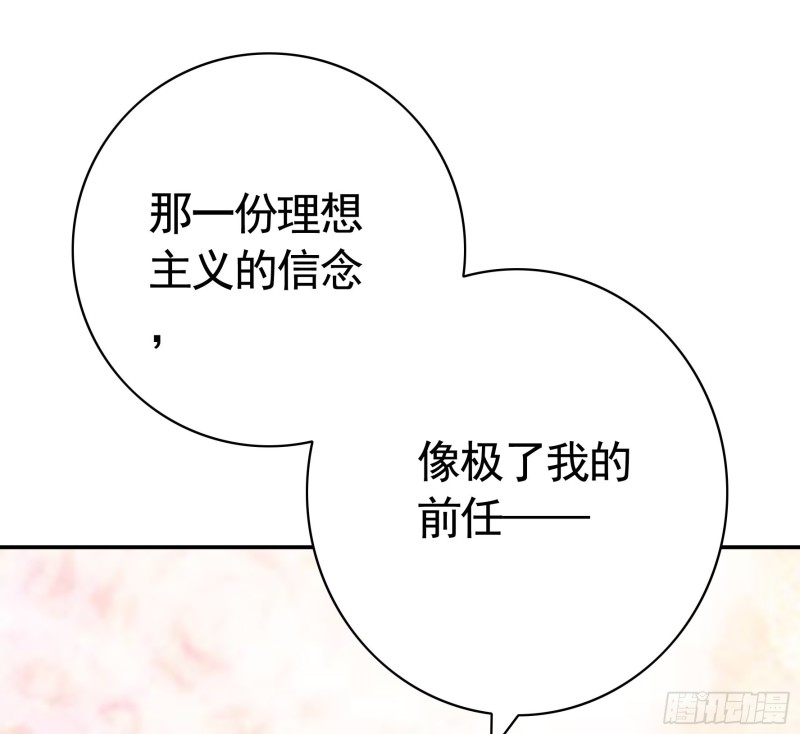 岳母竟是我前任46