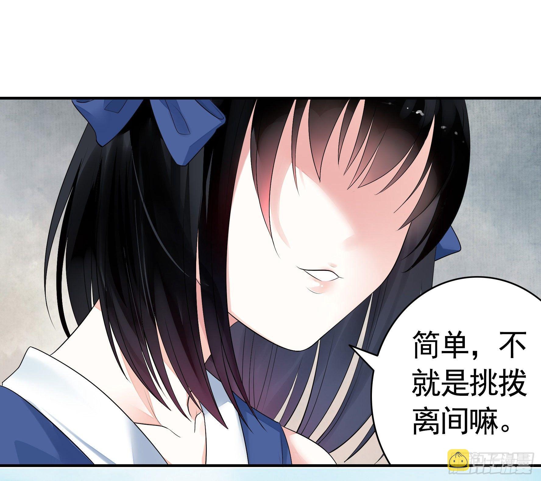 妹子吃定我了56