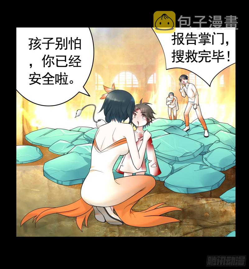 宿敌竟是初恋46