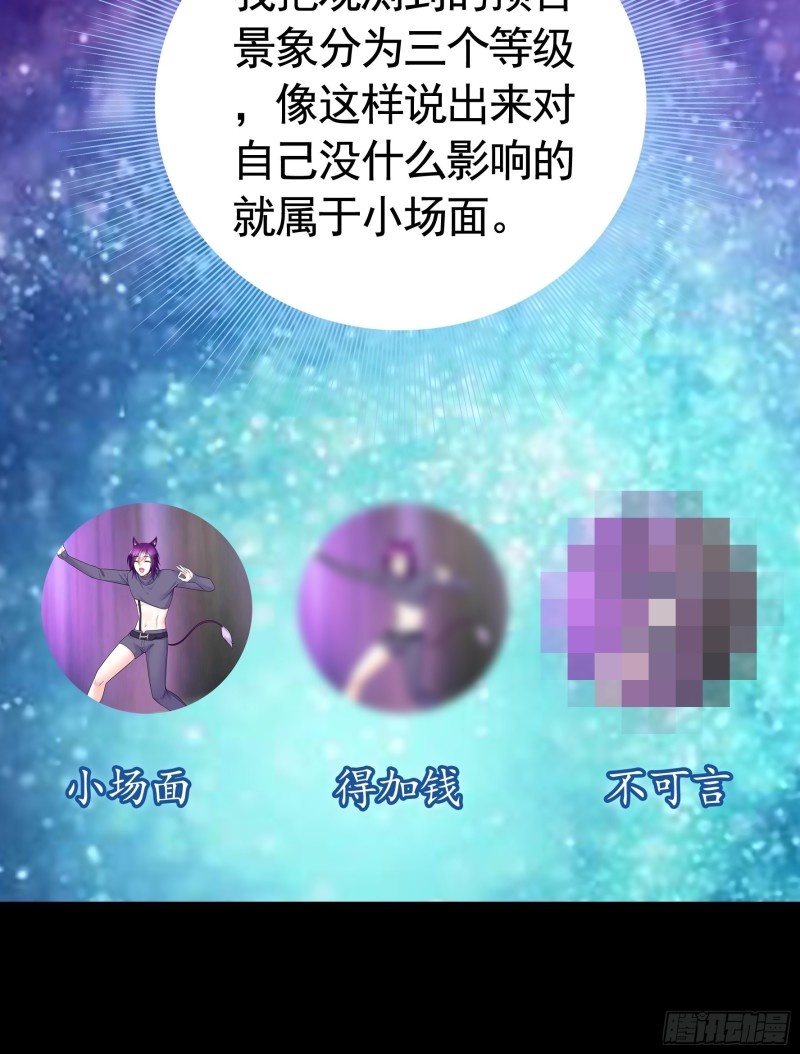 他夺走了我的身体11