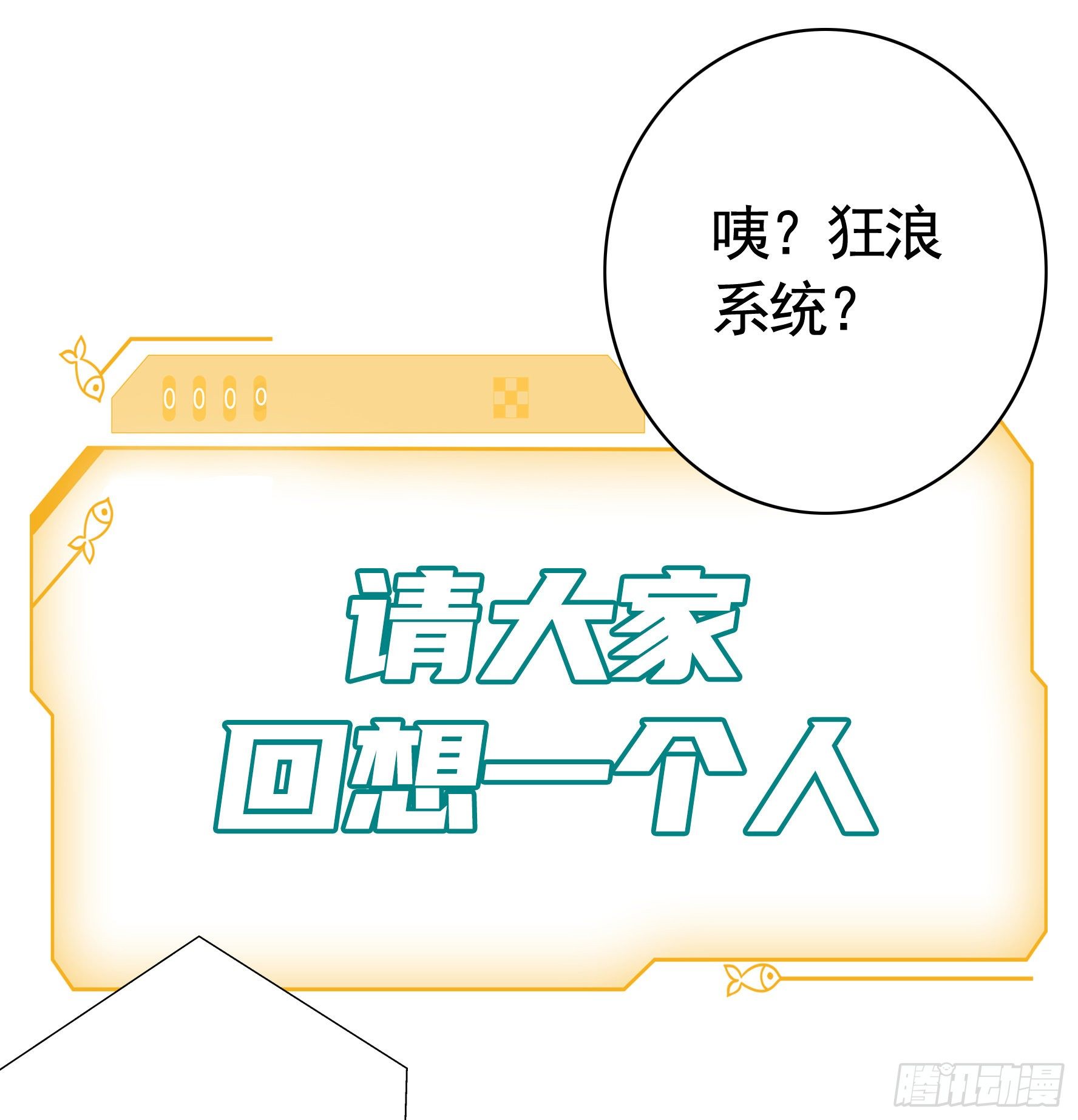 浪神的钥匙16