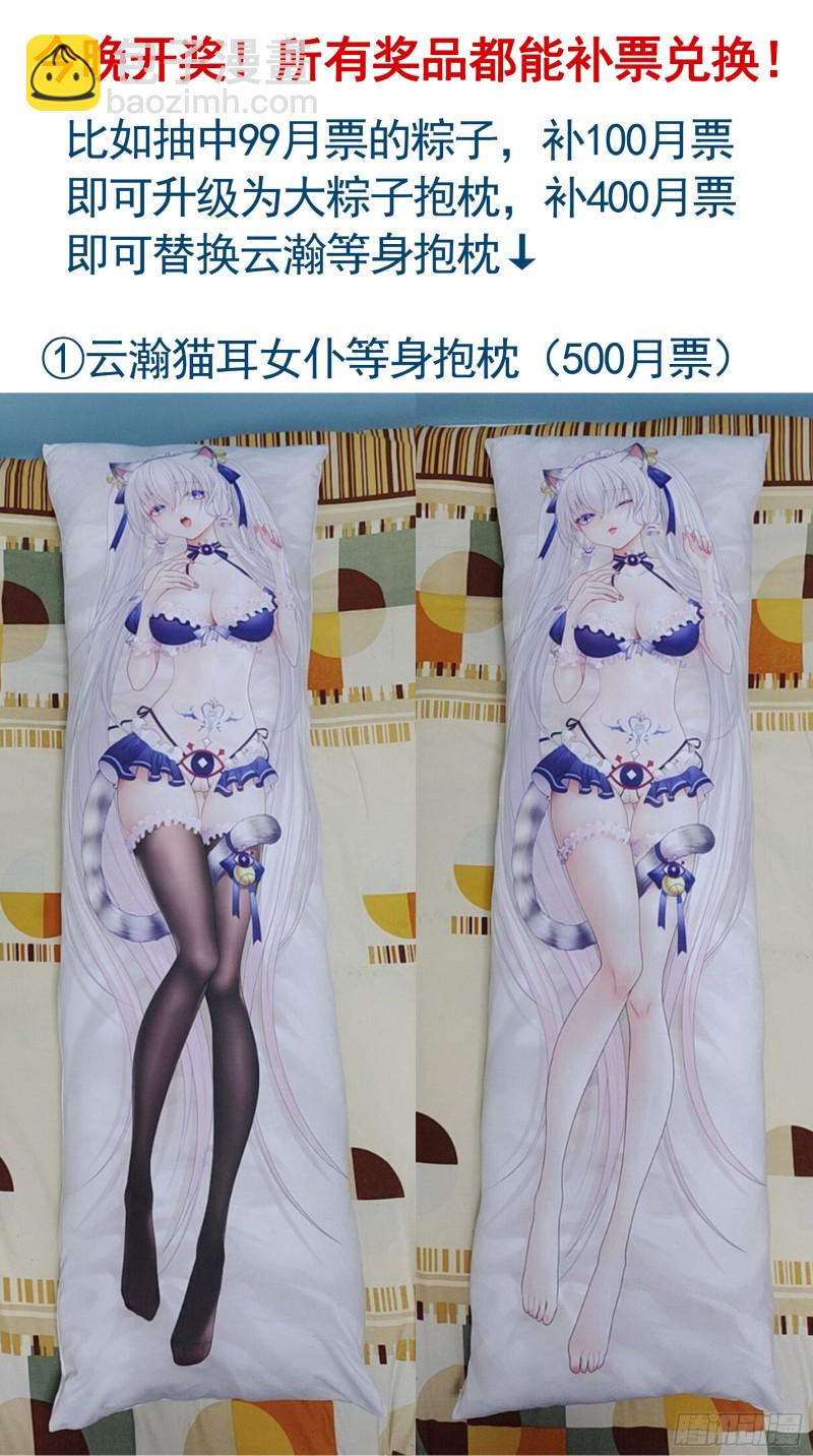 富婆硬要喂我饭54
