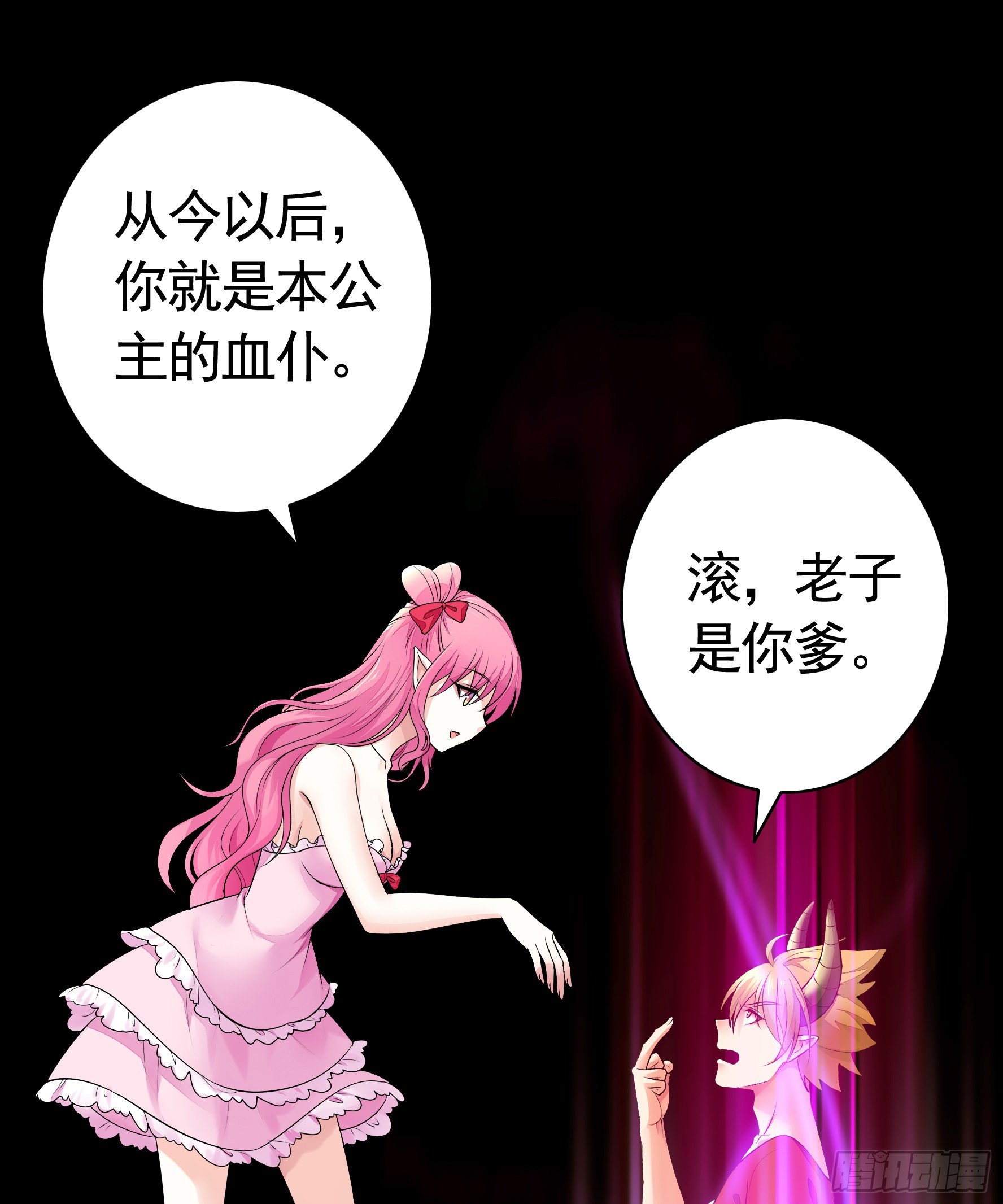 她睁眼了18