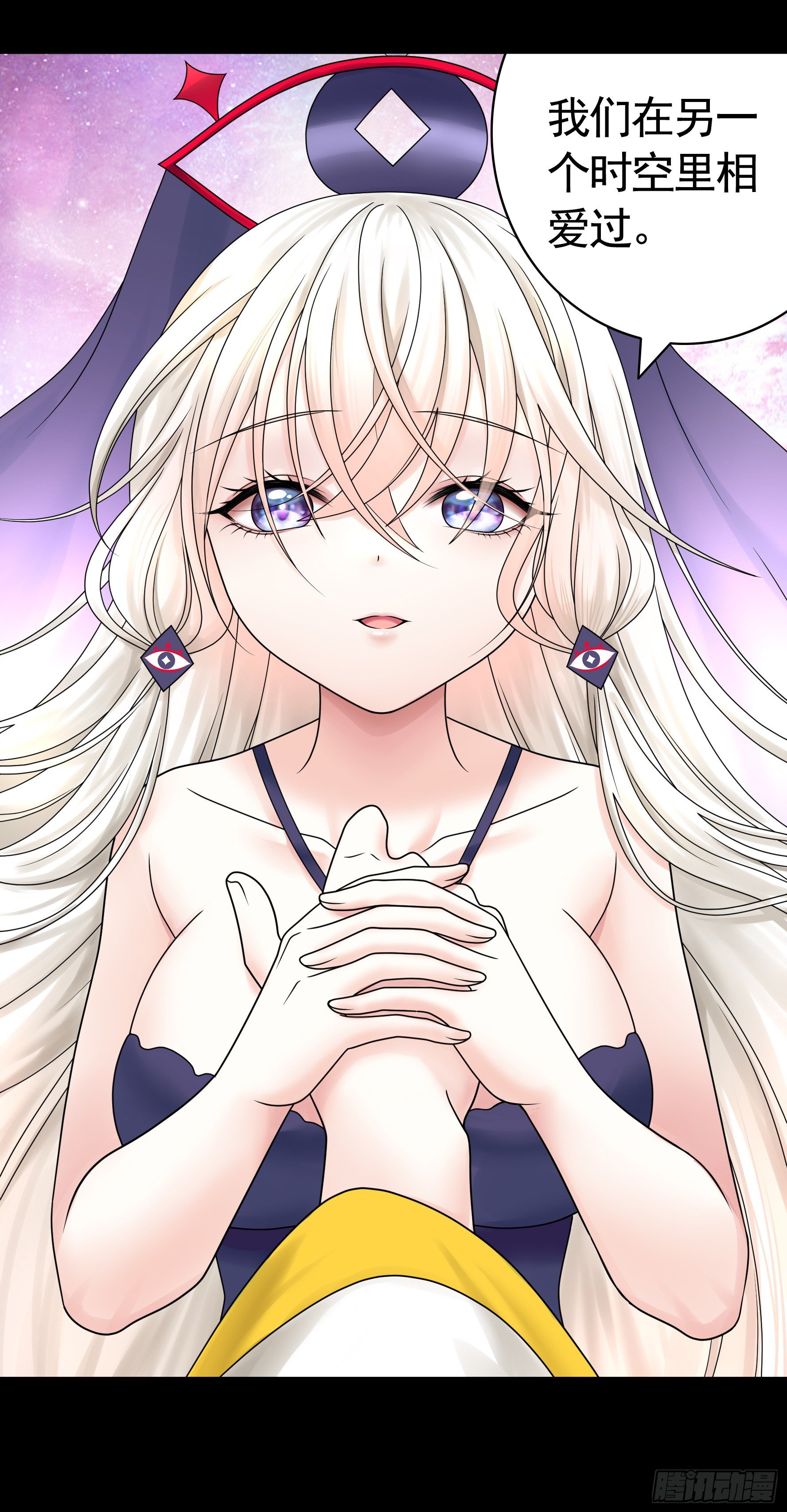 吾乃主神29
