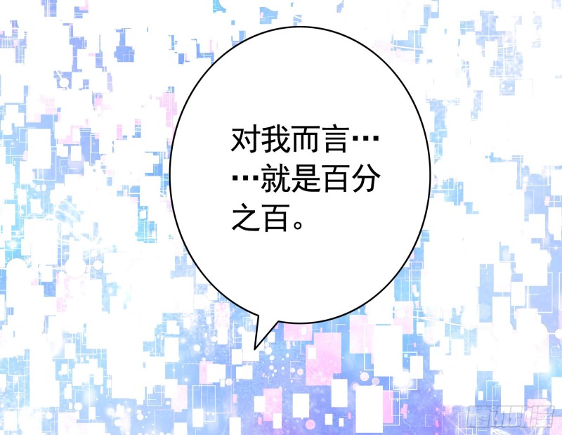 宿敌竟是初恋37