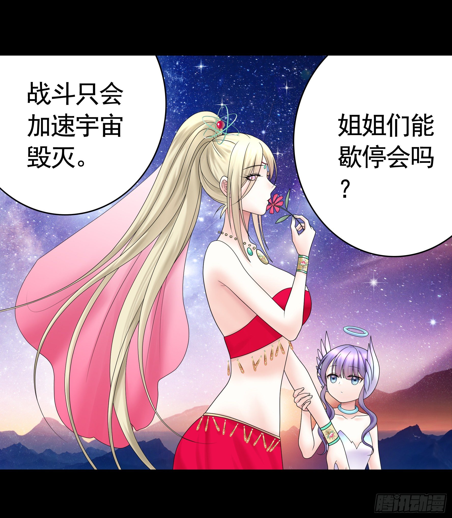 机械飞升40