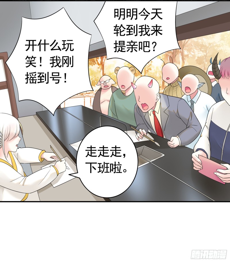 女神婚礼直播2
