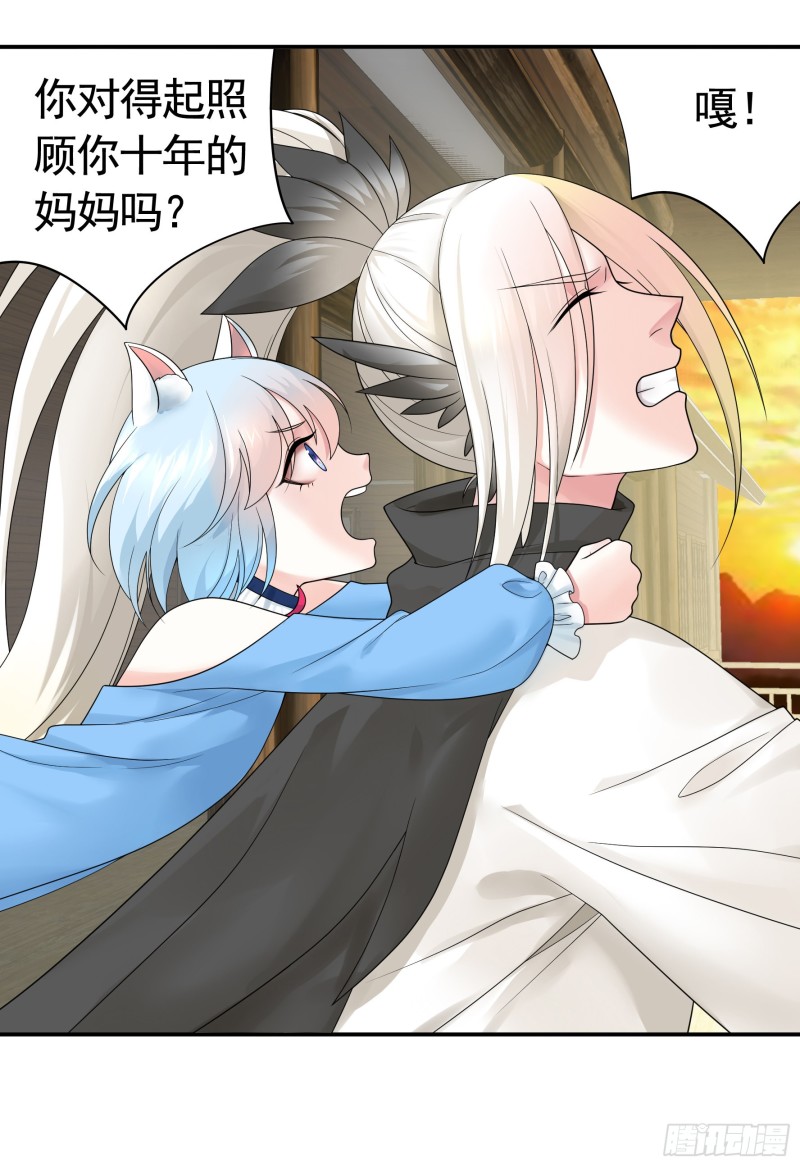 岳母竟是我前任3