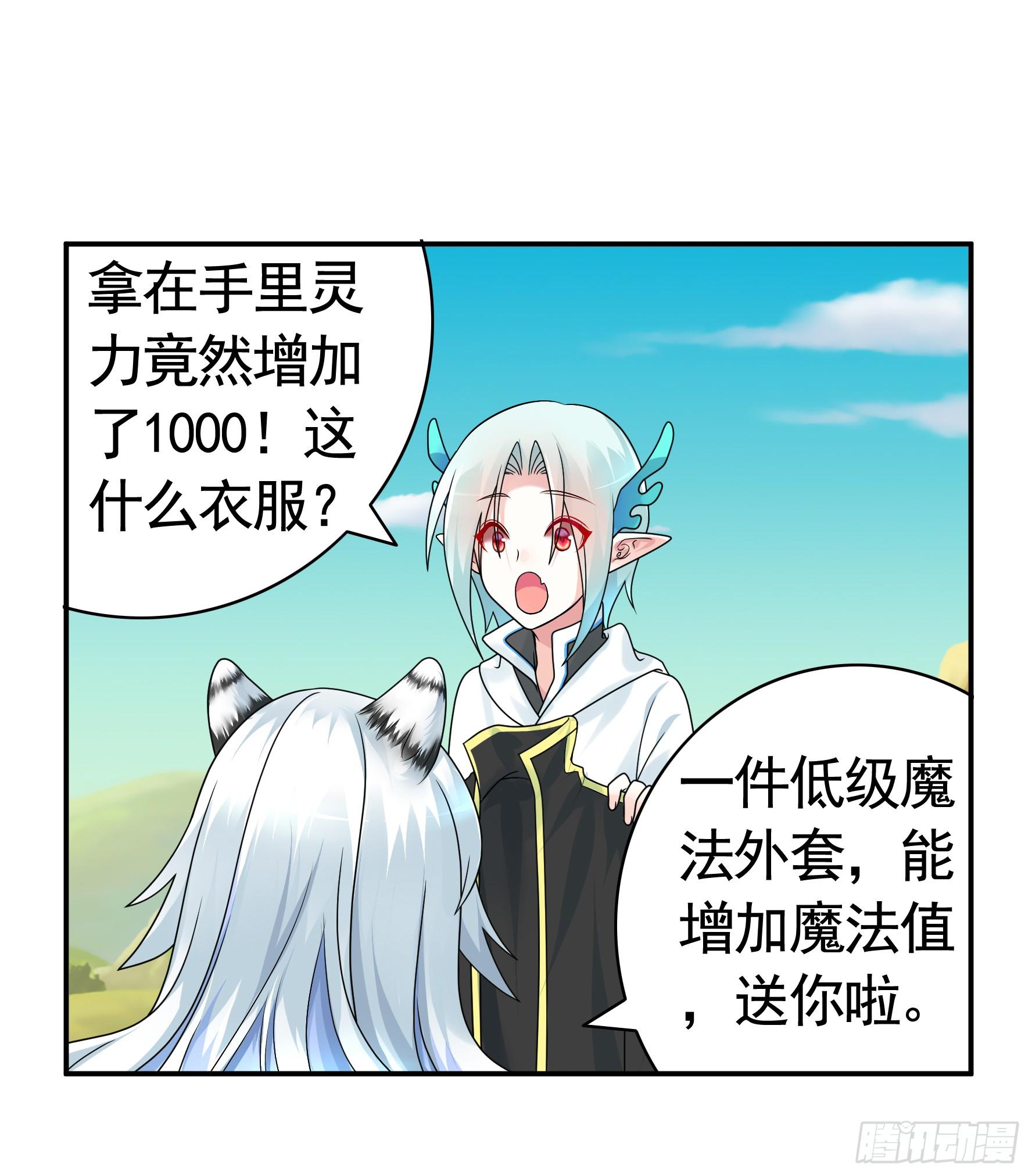 此处也有我的传说24