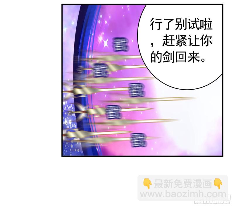 病娇魔王爱上我22