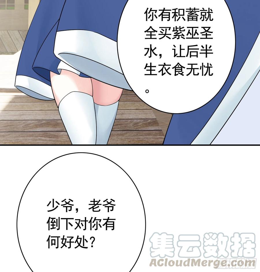小妹妹套路深39