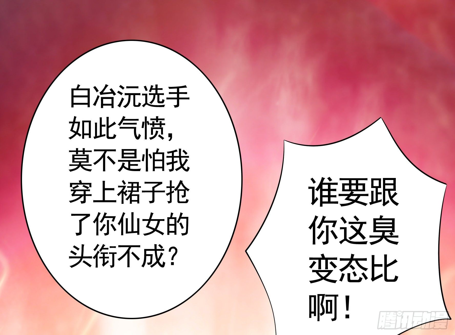 女人你美不过我8