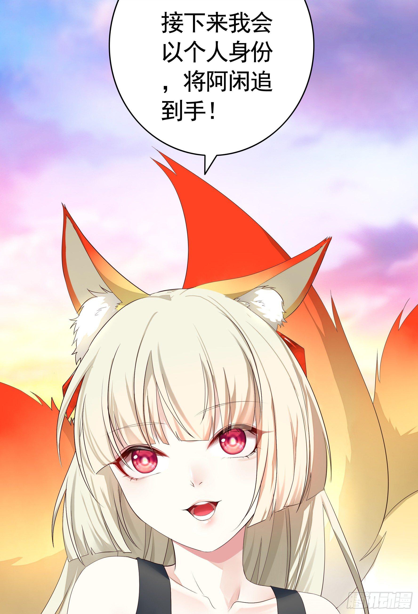 狐狸精大战狐狸精53