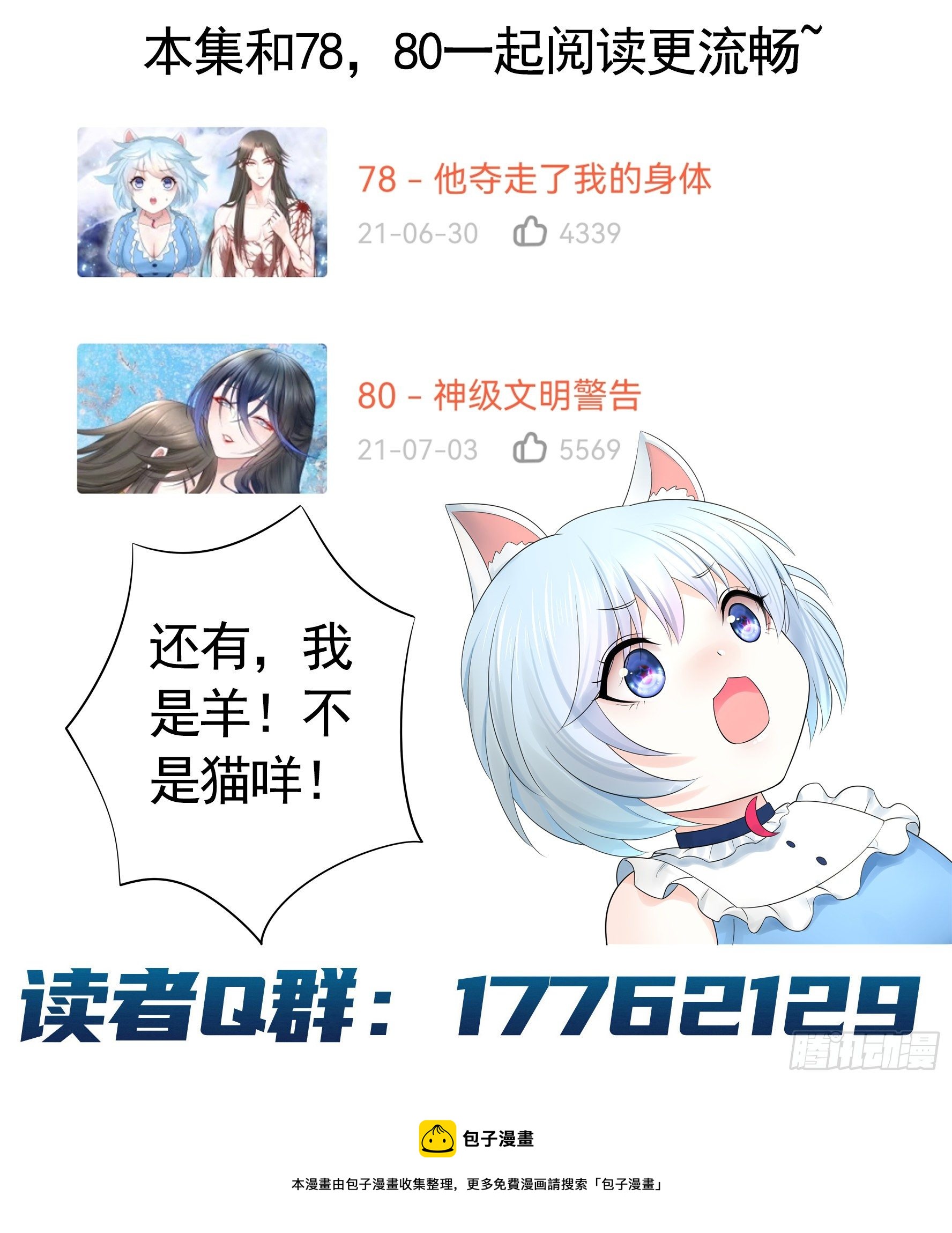 赞美蝼蚁54