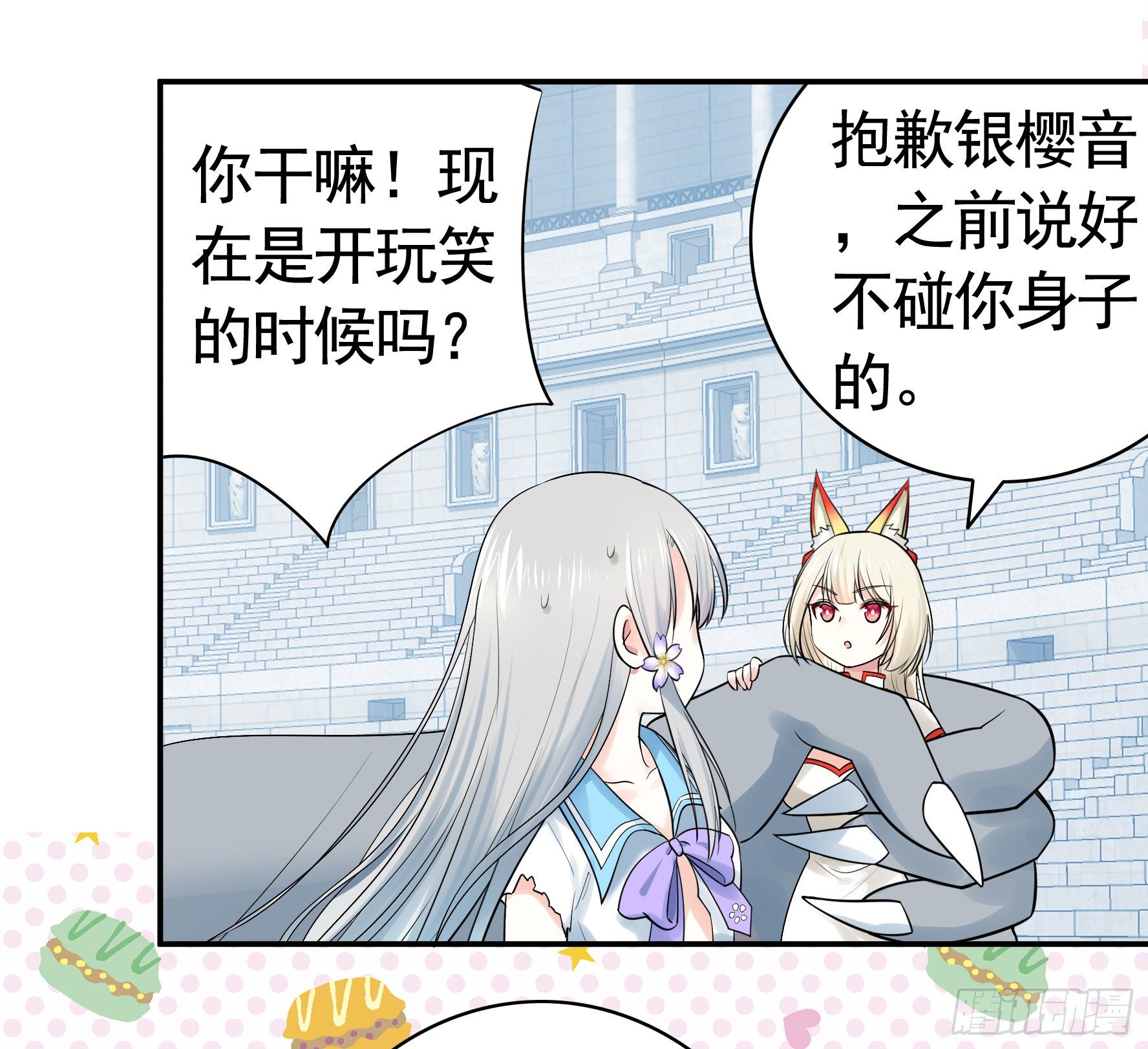 我预判了你的预判32