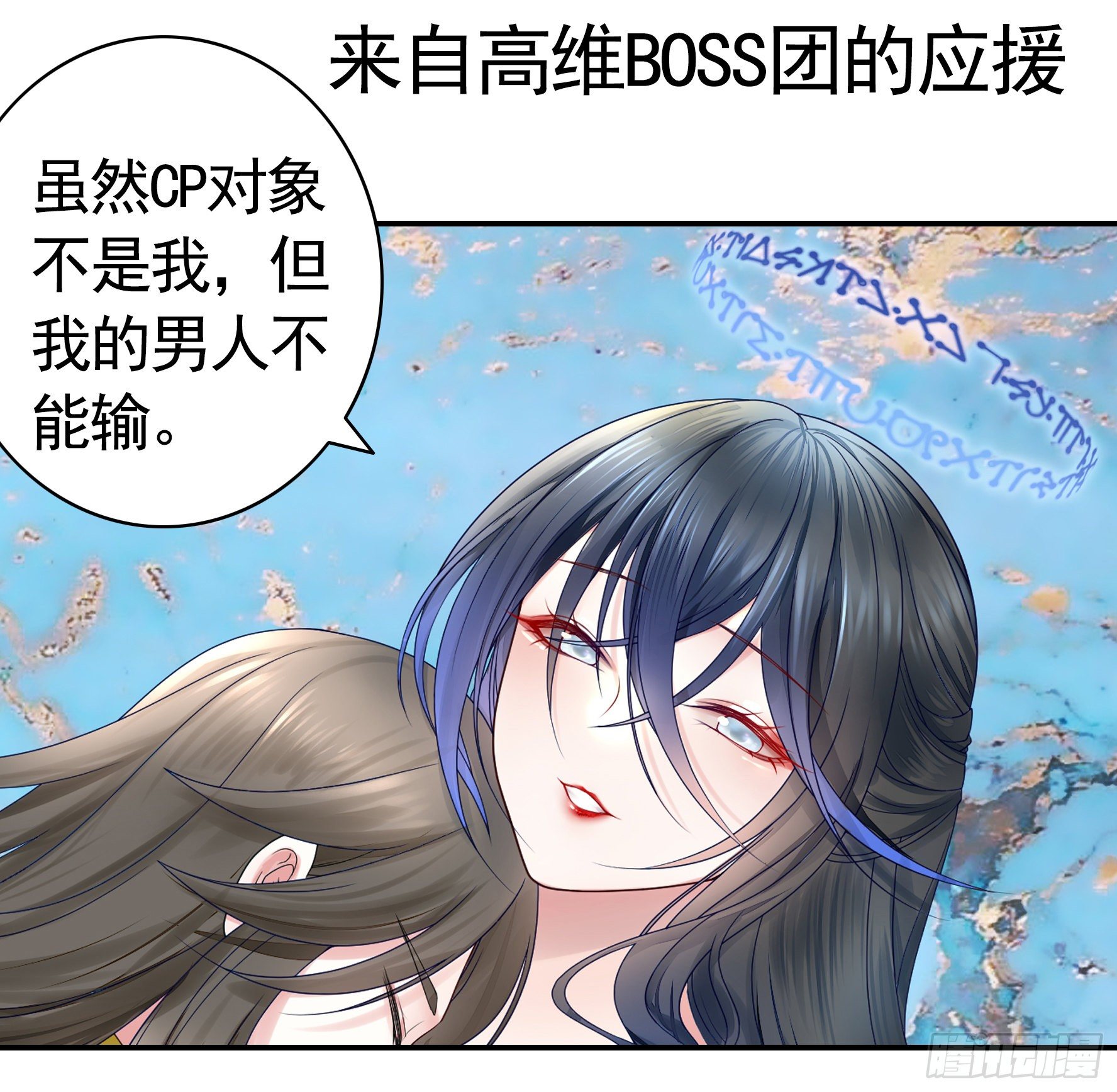 【免费】大小姐又有什么坏心思呢9