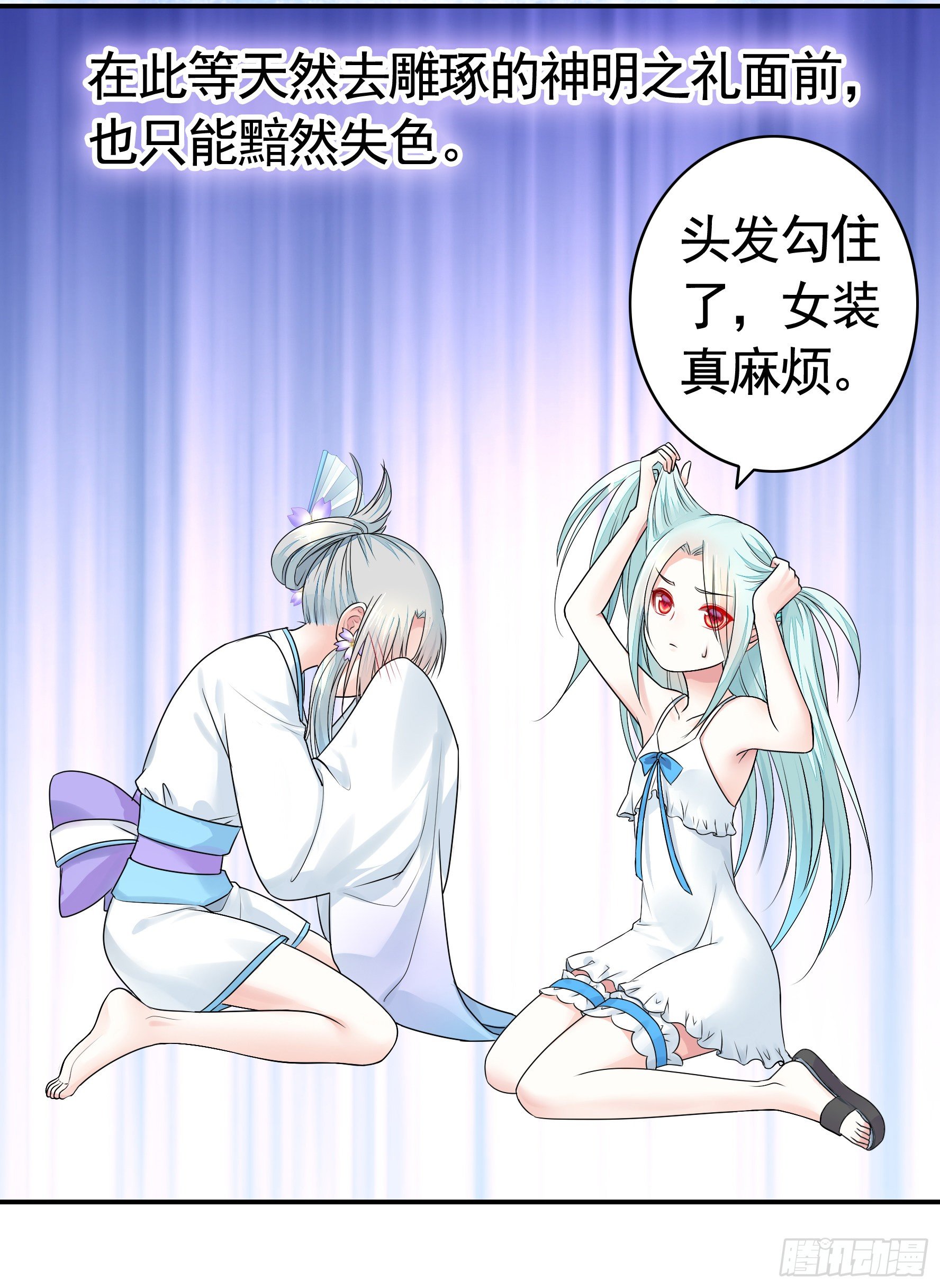 一起穿裙子6
