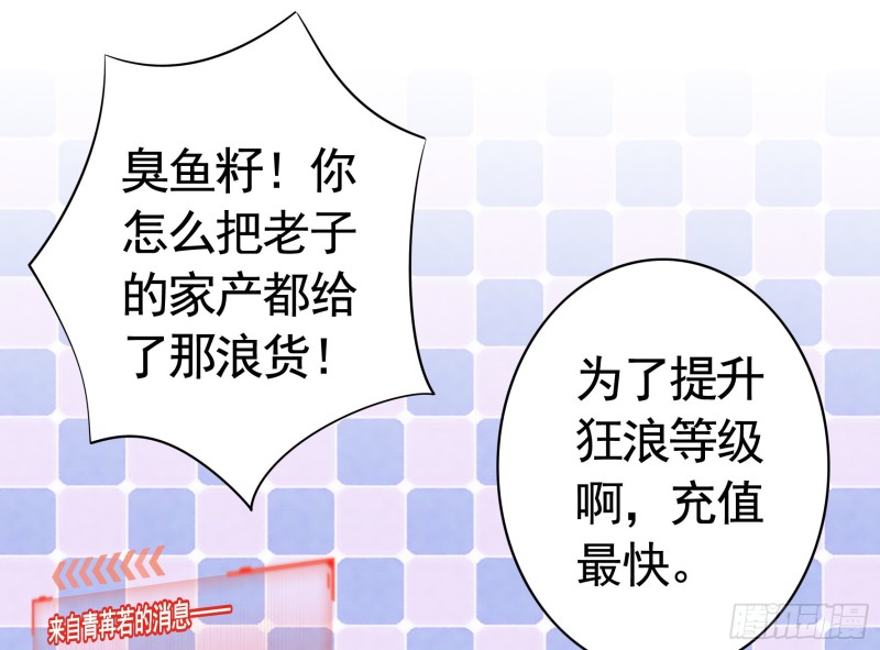 给狂浪加满仓35