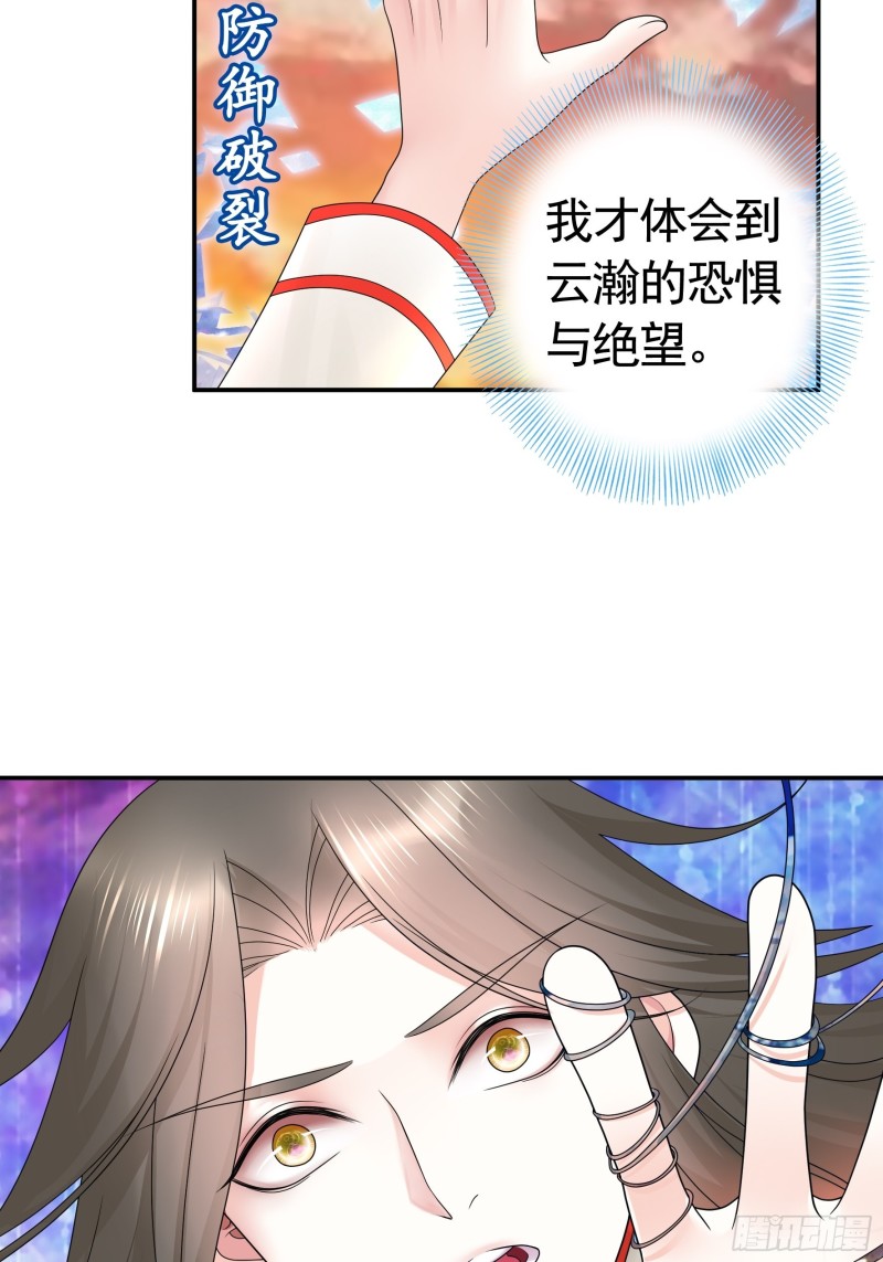 神级文明警告38