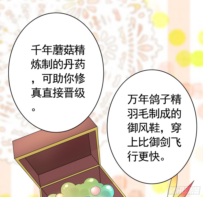 富婆硬要喂我饭28