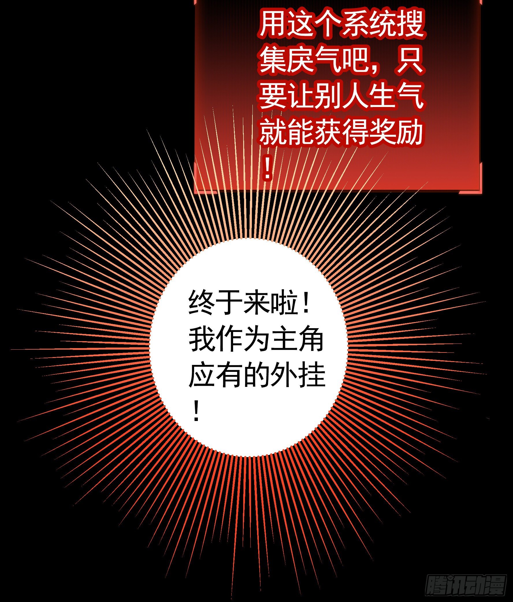 她睁眼了25